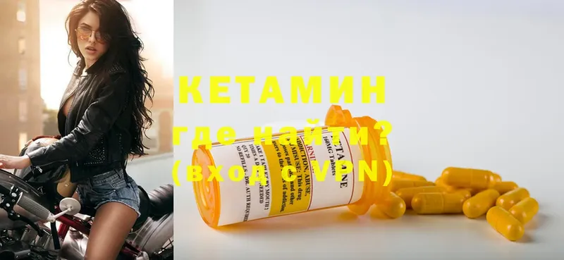 КЕТАМИН ketamine  блэк спрут ссылка  Куйбышев 